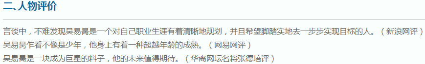 从1369到58：值得国人骄傲