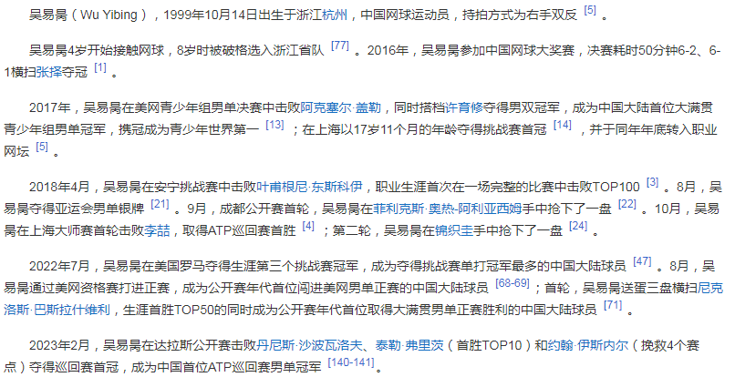 从1369到58：值得国人骄傲