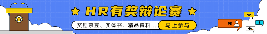 三茅辩论赛