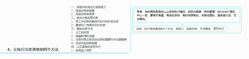 《从HRBP走向HRD：HR如何像CEO一样思考》读书笔记
