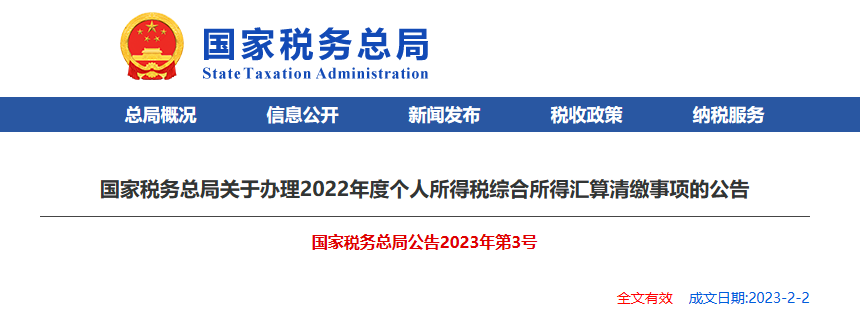 今日起，国家退钱啦！为什么有人退6000，有人补2000？