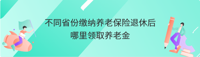 失业保险可以办理跨省转移接续吗