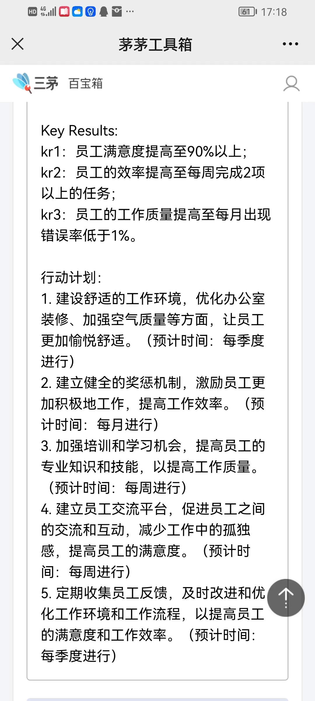我唯一知道的是，我对三茅GPT一无所知