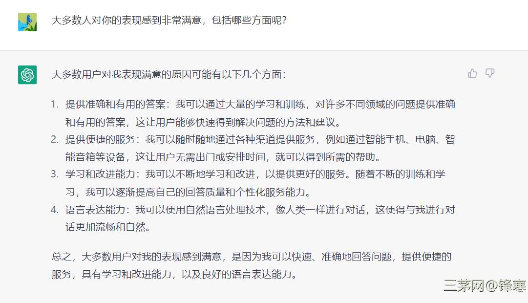 试用了两周，chatGPT到底擅长什么？