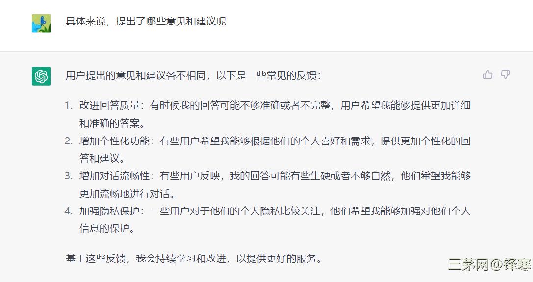 试用了两周，chatGPT到底擅长什么？