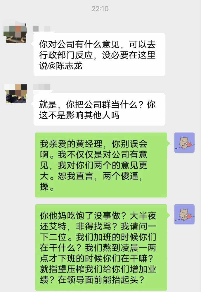 中电“强制加班”事件，被强制加班如何进行权益维护