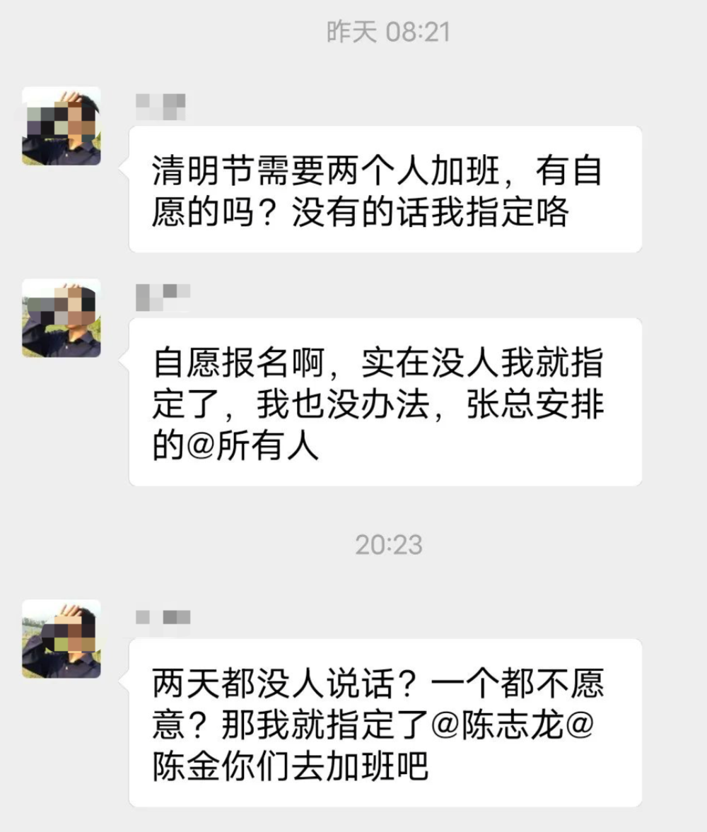 中电“强制加班”事件，被强制加班如何进行权益维护