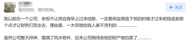 “为什么上午不能发工资，非要下午才发？”这真相看了直呼内行