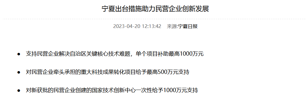 三茅网人力资源最新简讯（2023年4月21日）