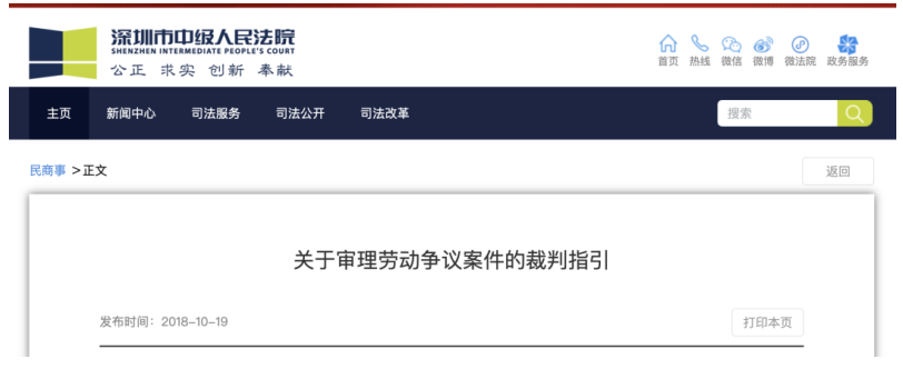 按最低基数缴社保，员工离职能否索要补偿金？人社局明确了！