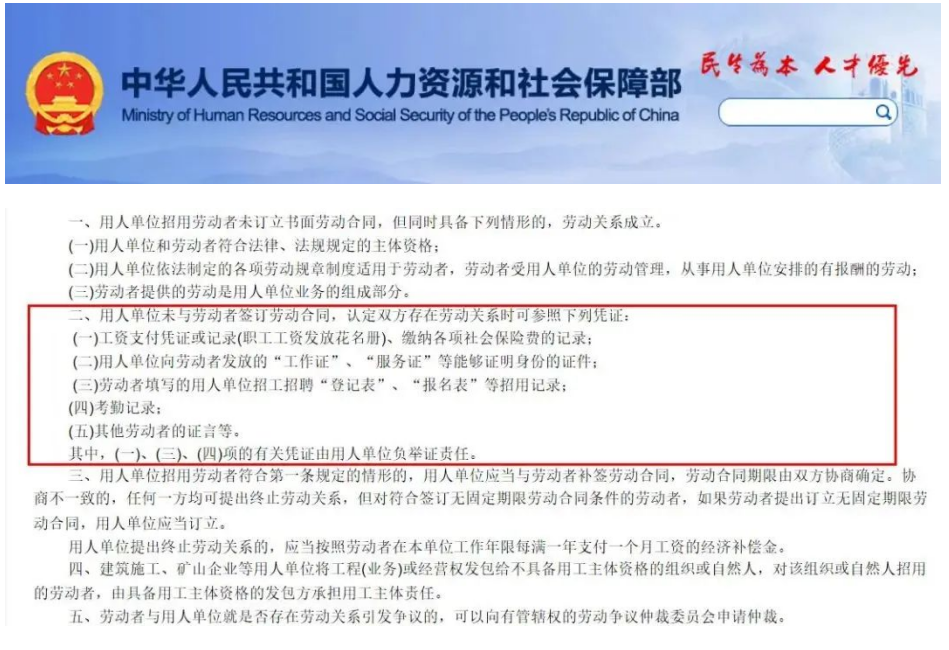 按最低基数缴社保，员工离职能否索要补偿金？人社局明确了！