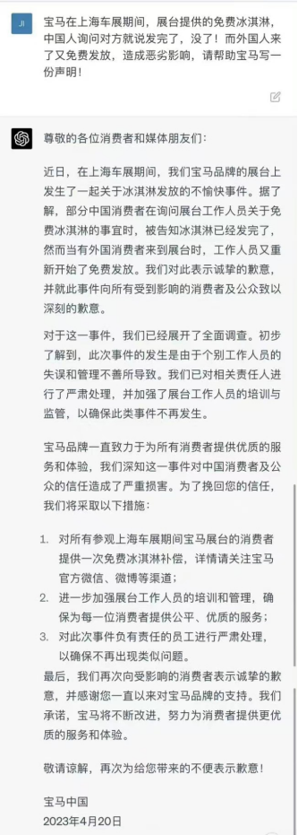 宝马MINI的冰淇淋背后，藏着无数公司企业的致命缺陷