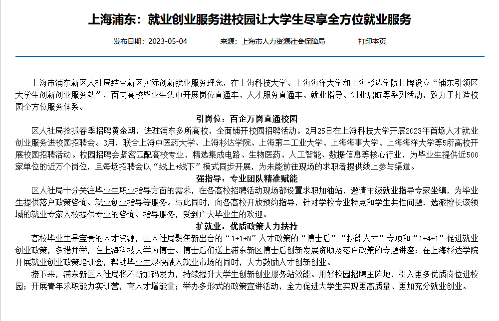 上海延长失业保险、工伤保险降费政策至2024年底
