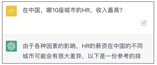 HR收入排行榜：这些10个行业的HR收入最高！