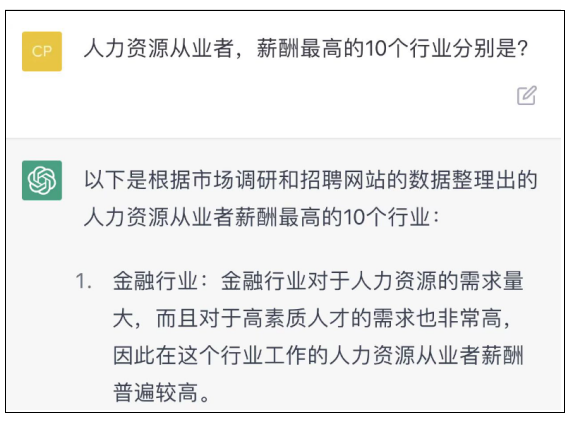 HR收入排行榜：这些10个行业的HR收入最高！