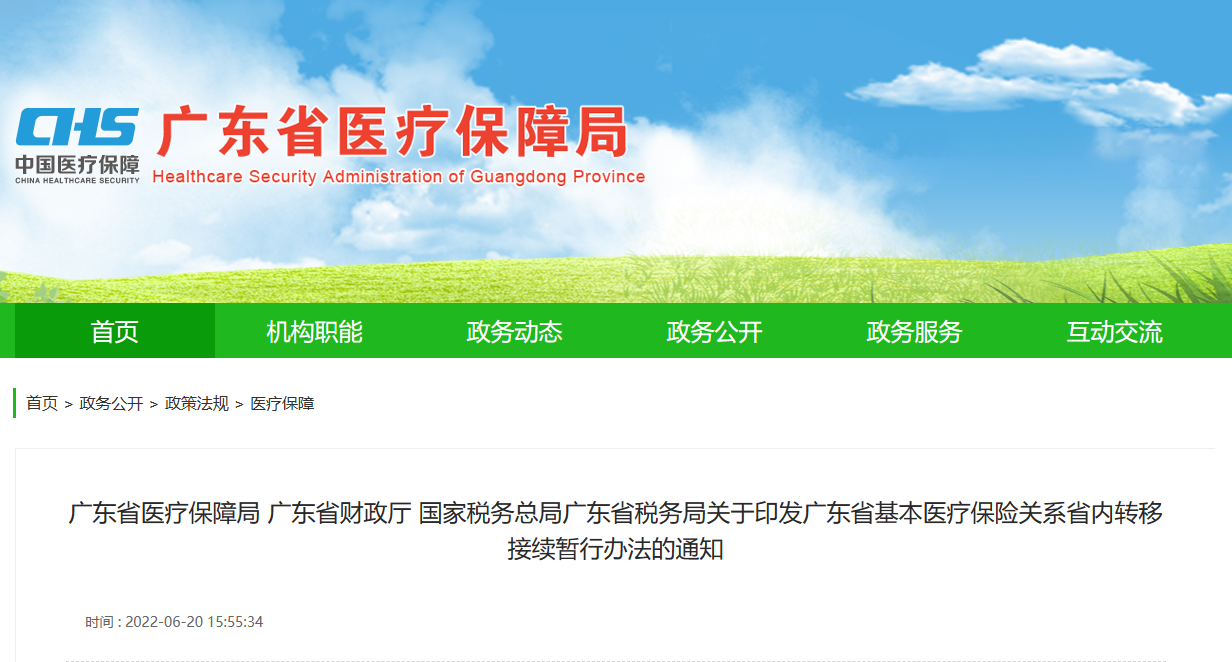 今起执行！只交15年医保，不能享受终身医保待遇.....