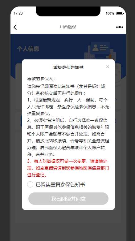 官方再次提醒：这样缴纳社保无效，请立即停止