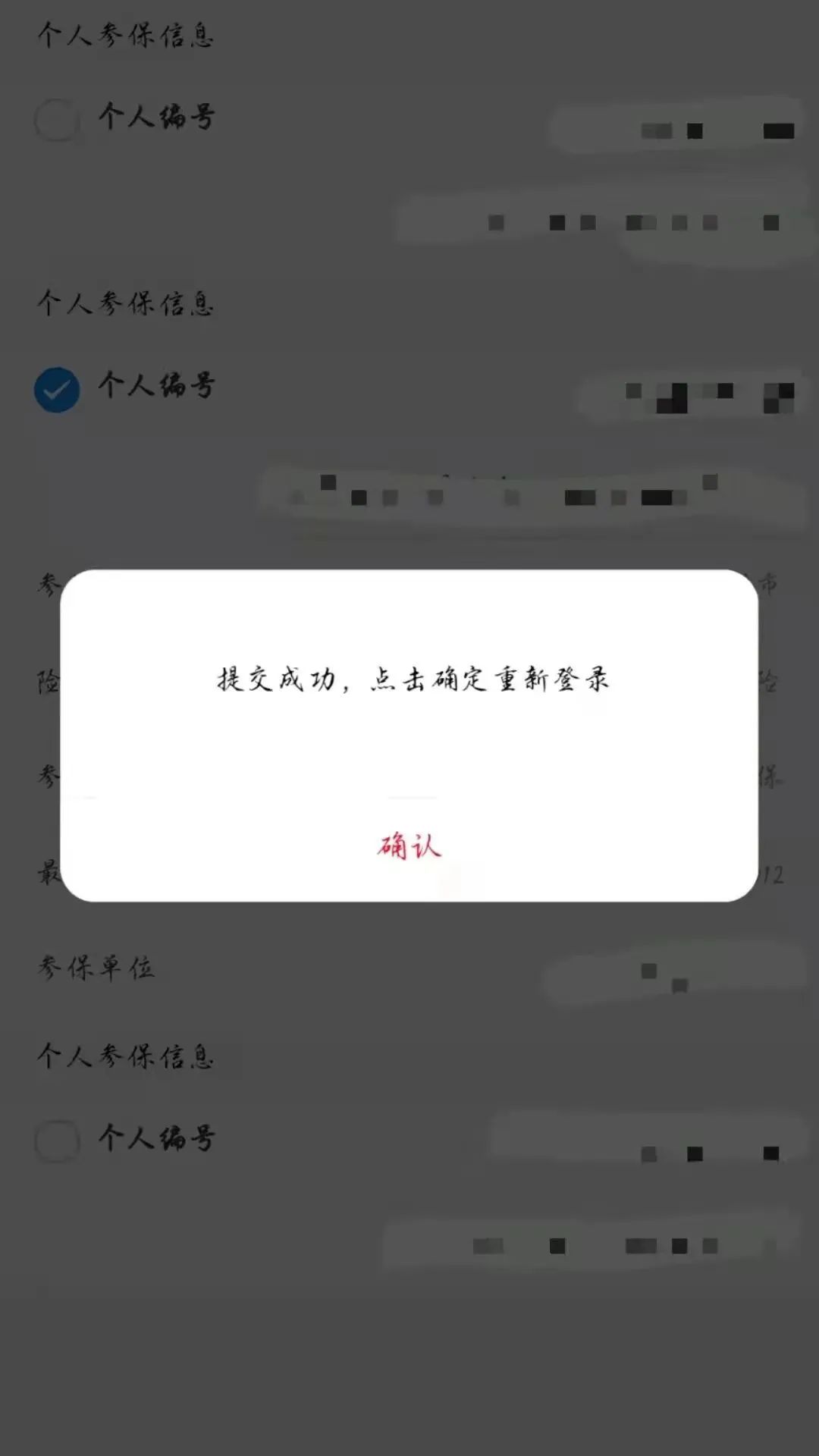 官方再次提醒：这样缴纳社保无效，请立即停止