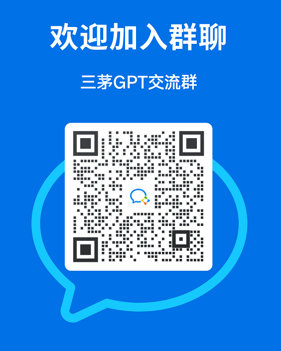 厉害了，三茅 GPT
