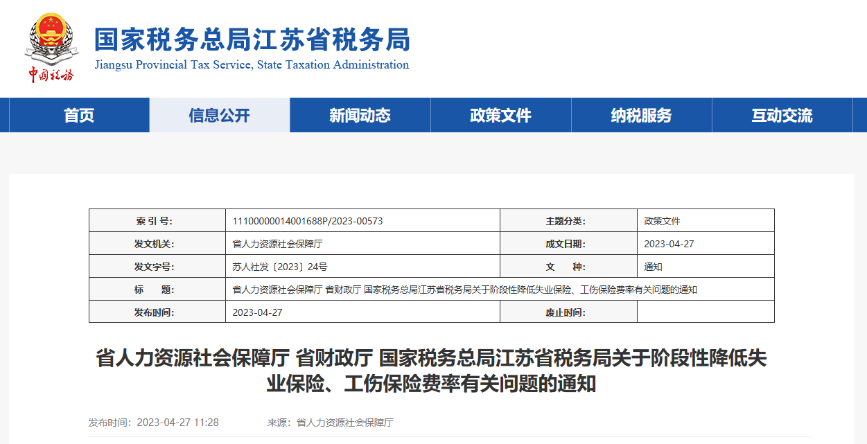 定了！社保降费延长至2024年底，更重要的是...