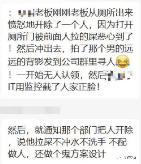 深圳某设计院员工上厕所不冲水,被老板开除