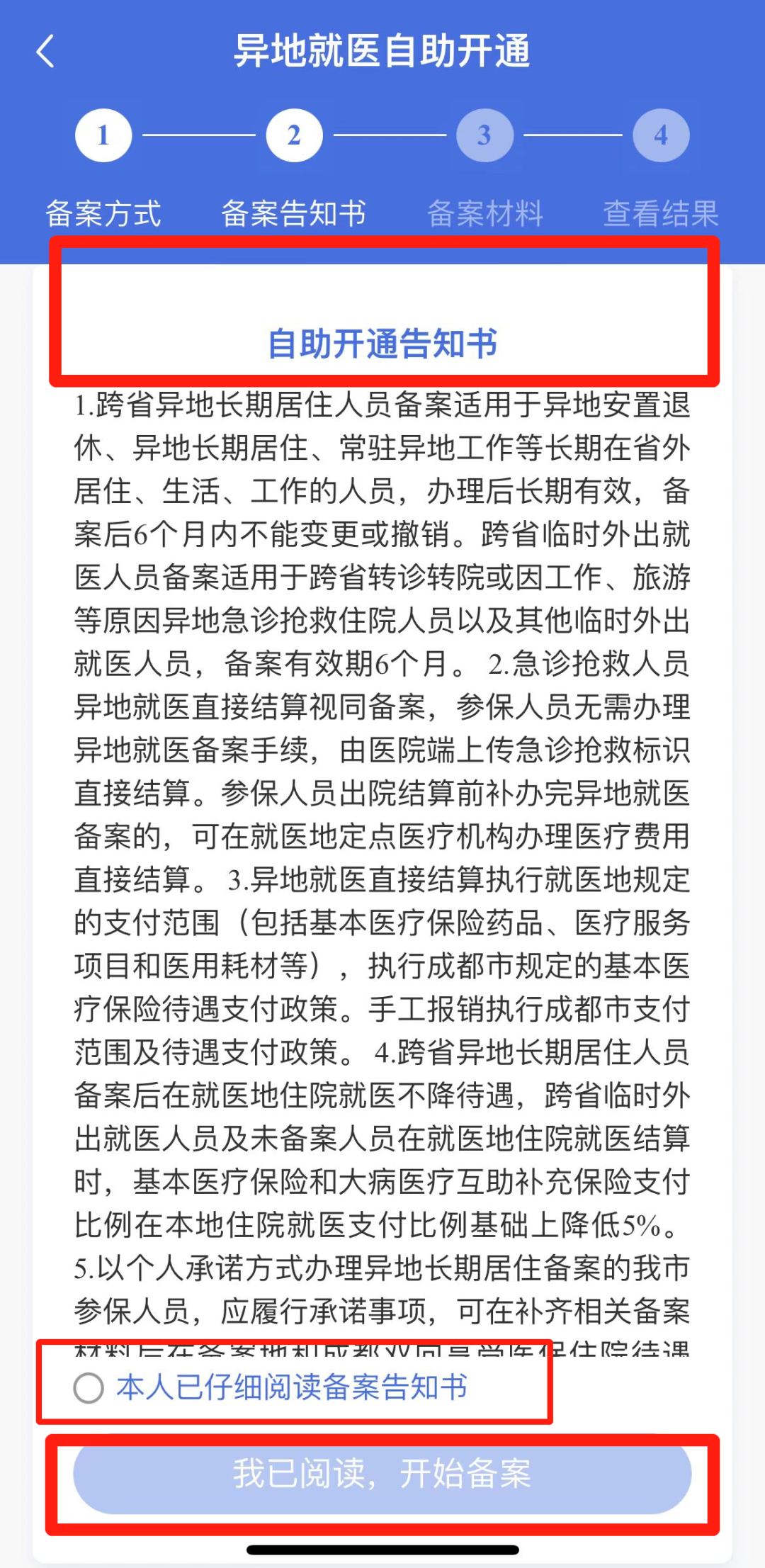 国家发文明确！医保转移、异地就医新调整政策