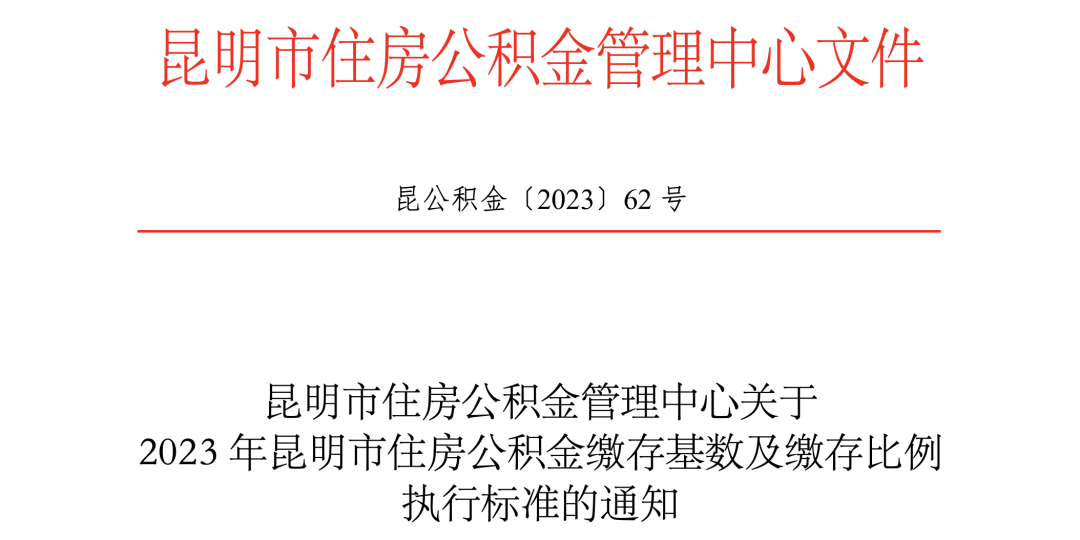 2023年7月1日起，五险一金缴费基数上调，到手工资变少了！