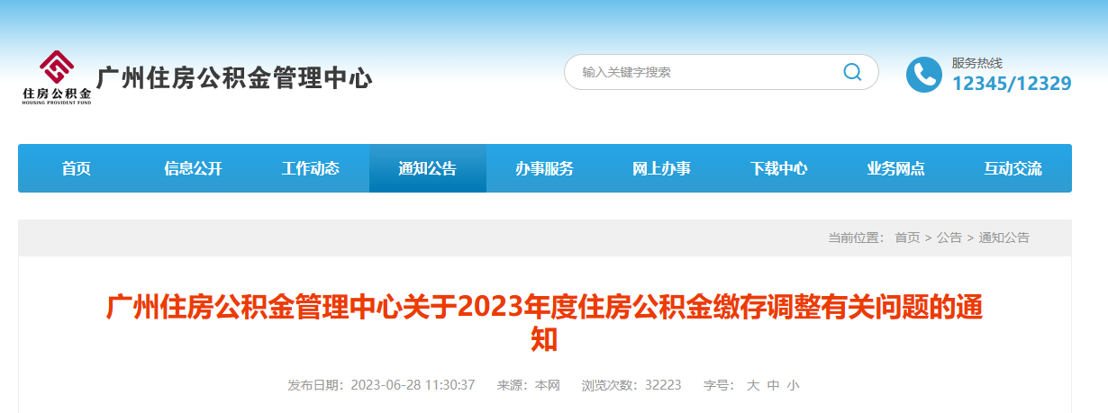 2023年7月1日起，五险一金缴费基数上调，到手工资变少了！