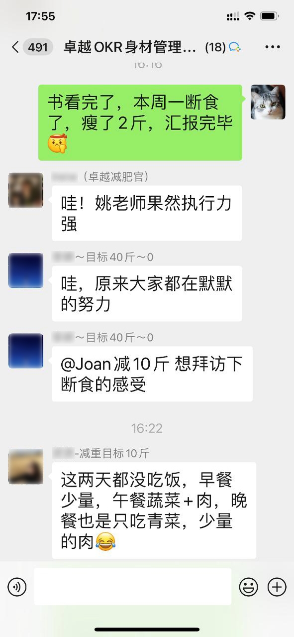 夏天来了，用OKR减肥，一起瘦瘦瘦！