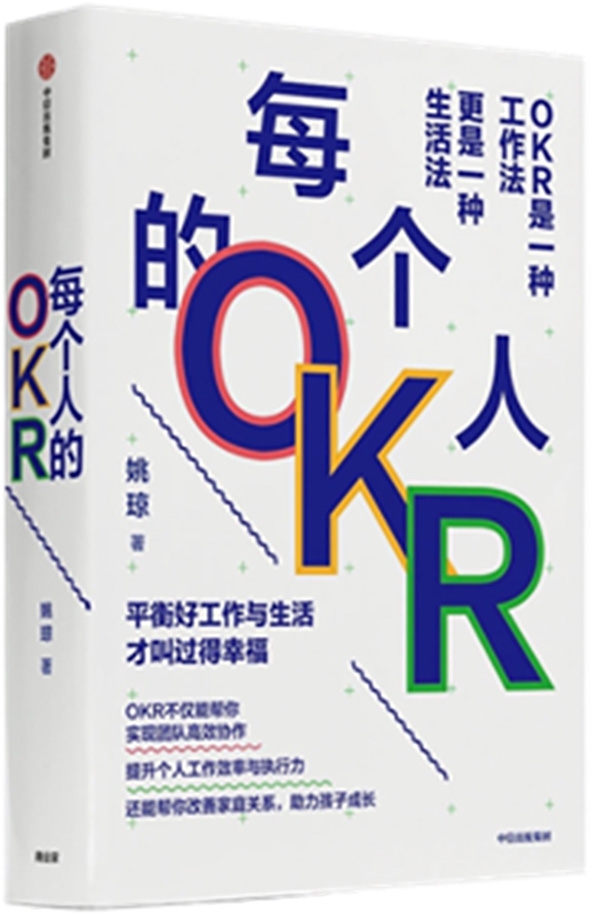夏天来了，用OKR减肥，一起瘦瘦瘦！
