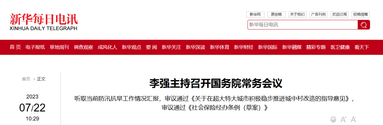 国家再次明确：这样缴社保，违法！已有人被判刑