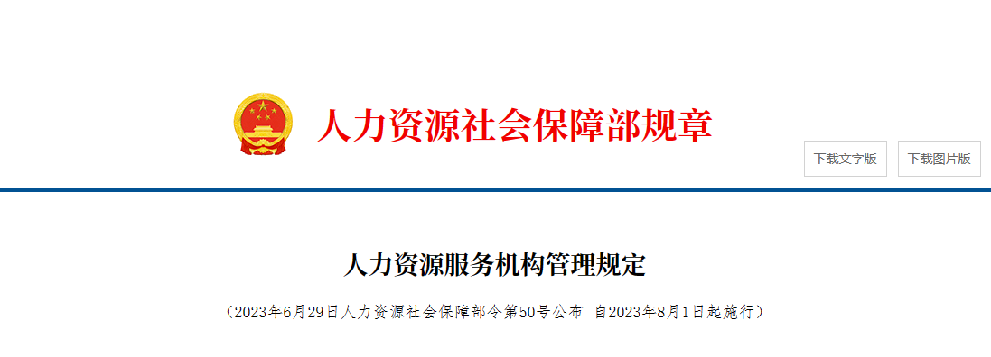 今日起，这些劳动法、社保新规正式执行！