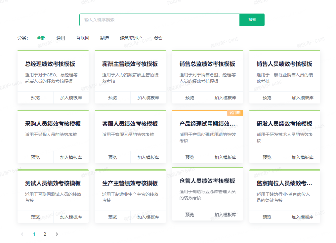 绩效管理要有“效”，过程管理必不可少