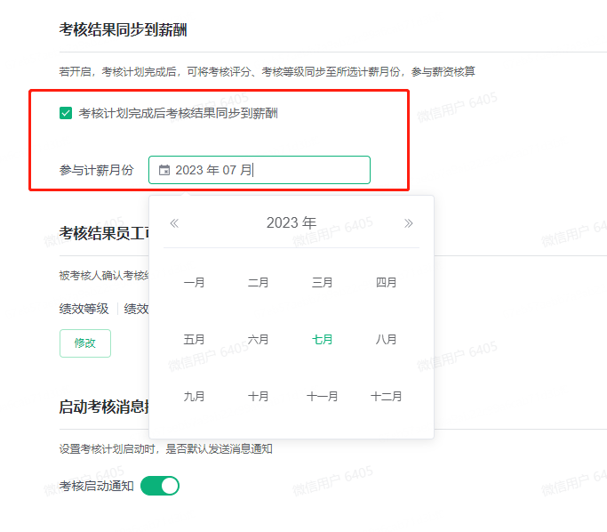 绩效管理要有“效”，过程管理必不可少