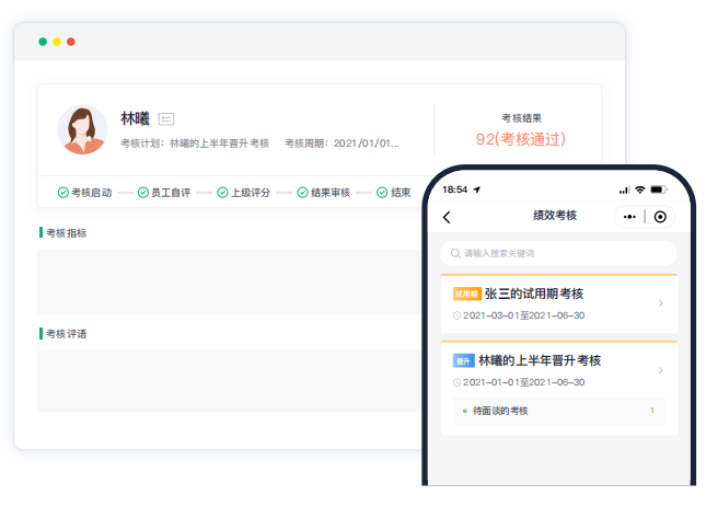绩效管理要有“效”，过程管理必不可少