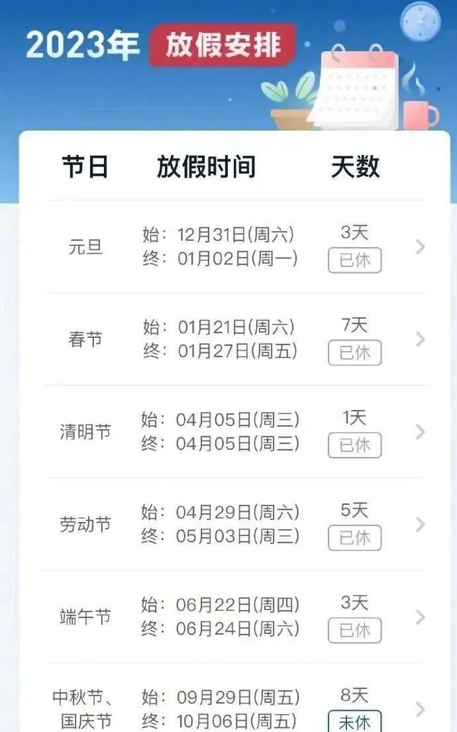 中秋国庆可拼17天长假