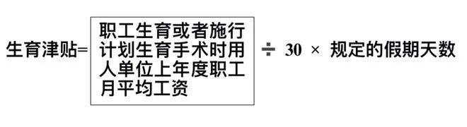 医保局：生育津贴，涨了！2023年9月1日正式执行