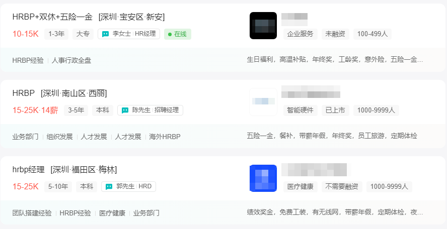 HRBP，一个让人又爱又恨的职位。