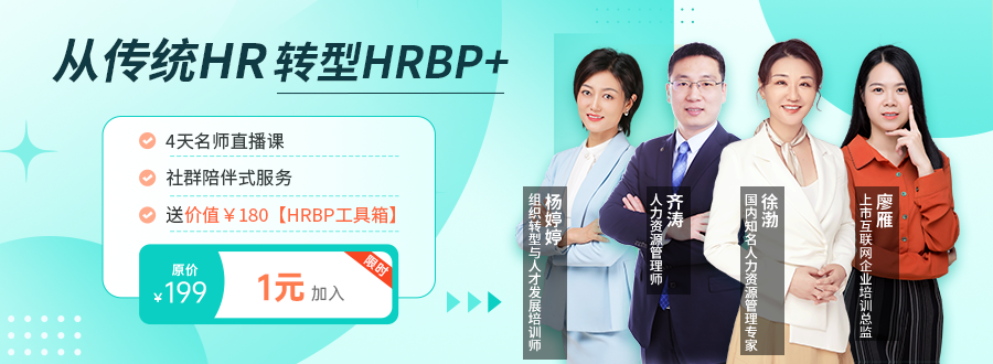 HRBP是什么职位