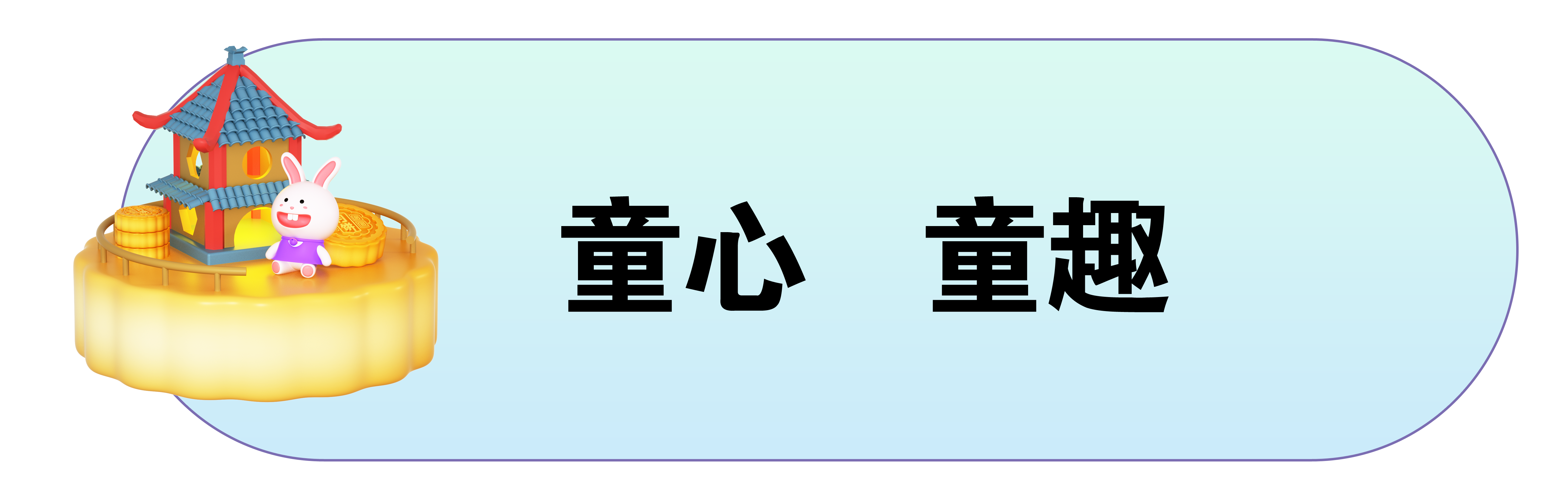 中秋不给员工整点不一样的，真的没意思！