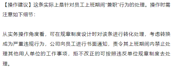 HR必知的15种无需支付经济补偿的解除或终止情形来了！