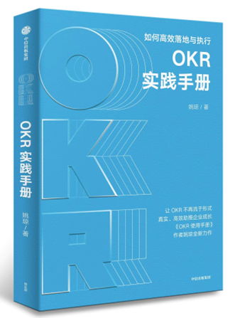 你想成为OKR教练吗？
