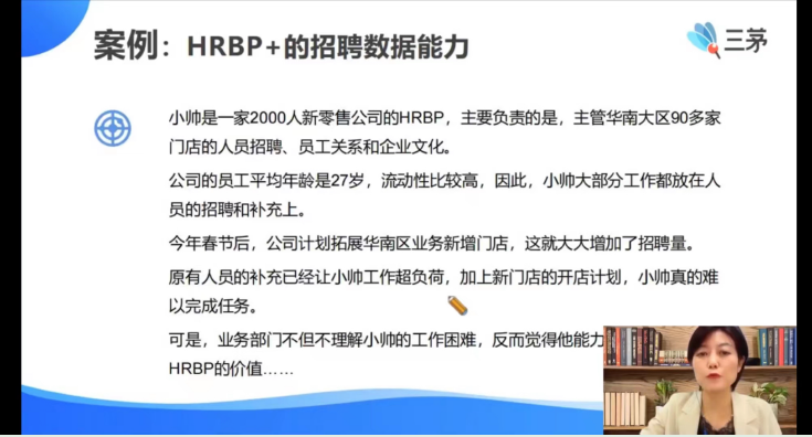 打卡第二日--4天HRBP+实战训练营