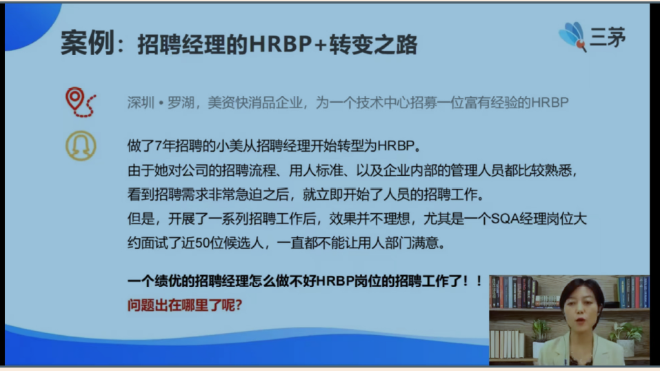 打卡第二日--4天HRBP+实战训练营