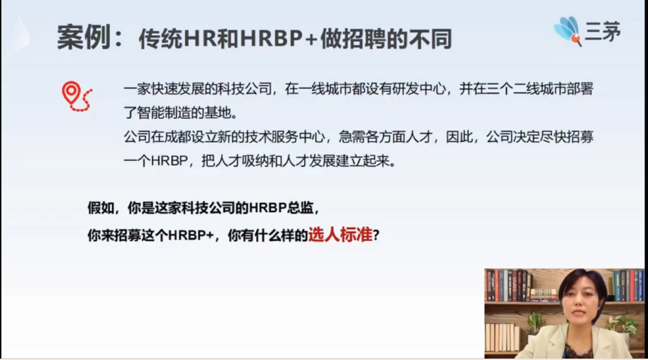 打卡第二日--4天HRBP+实战训练营