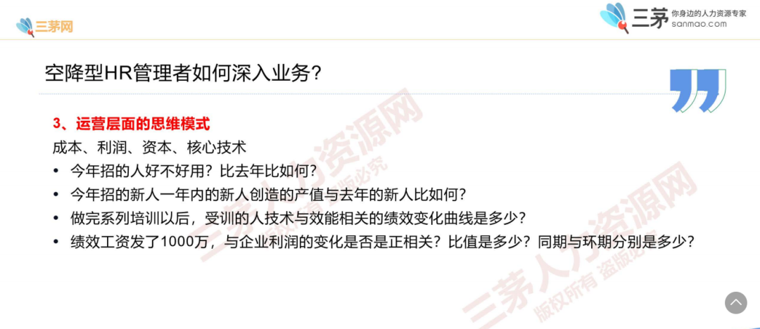 我，HRM，今年面试8次，6次都倒在这个问题上…