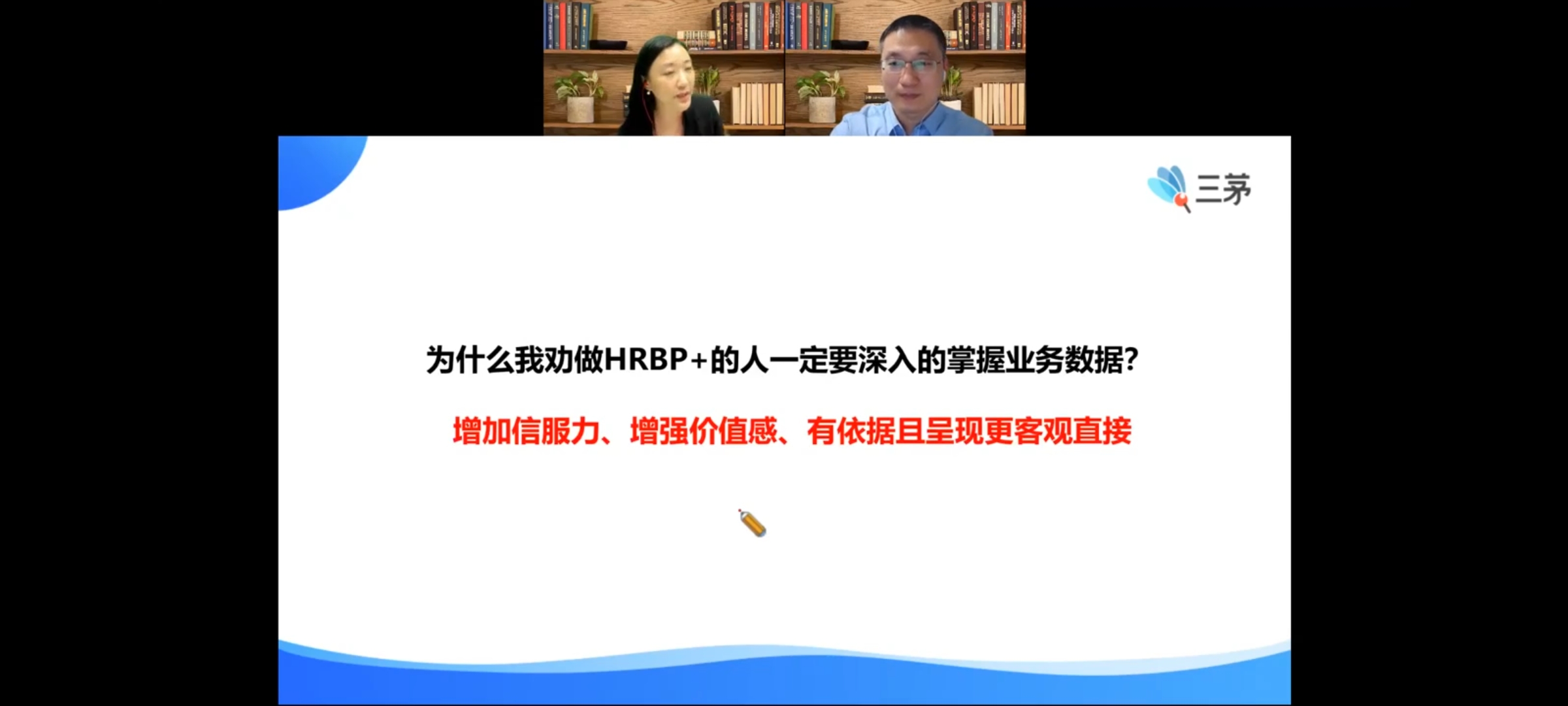 打卡第四日--4天HRBP+实战训练营