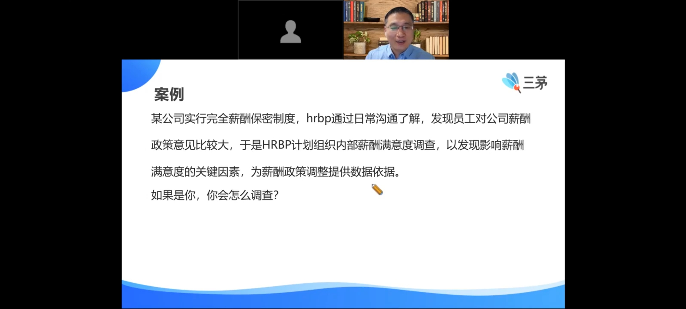 打卡第四日--4天HRBP+实战训练营