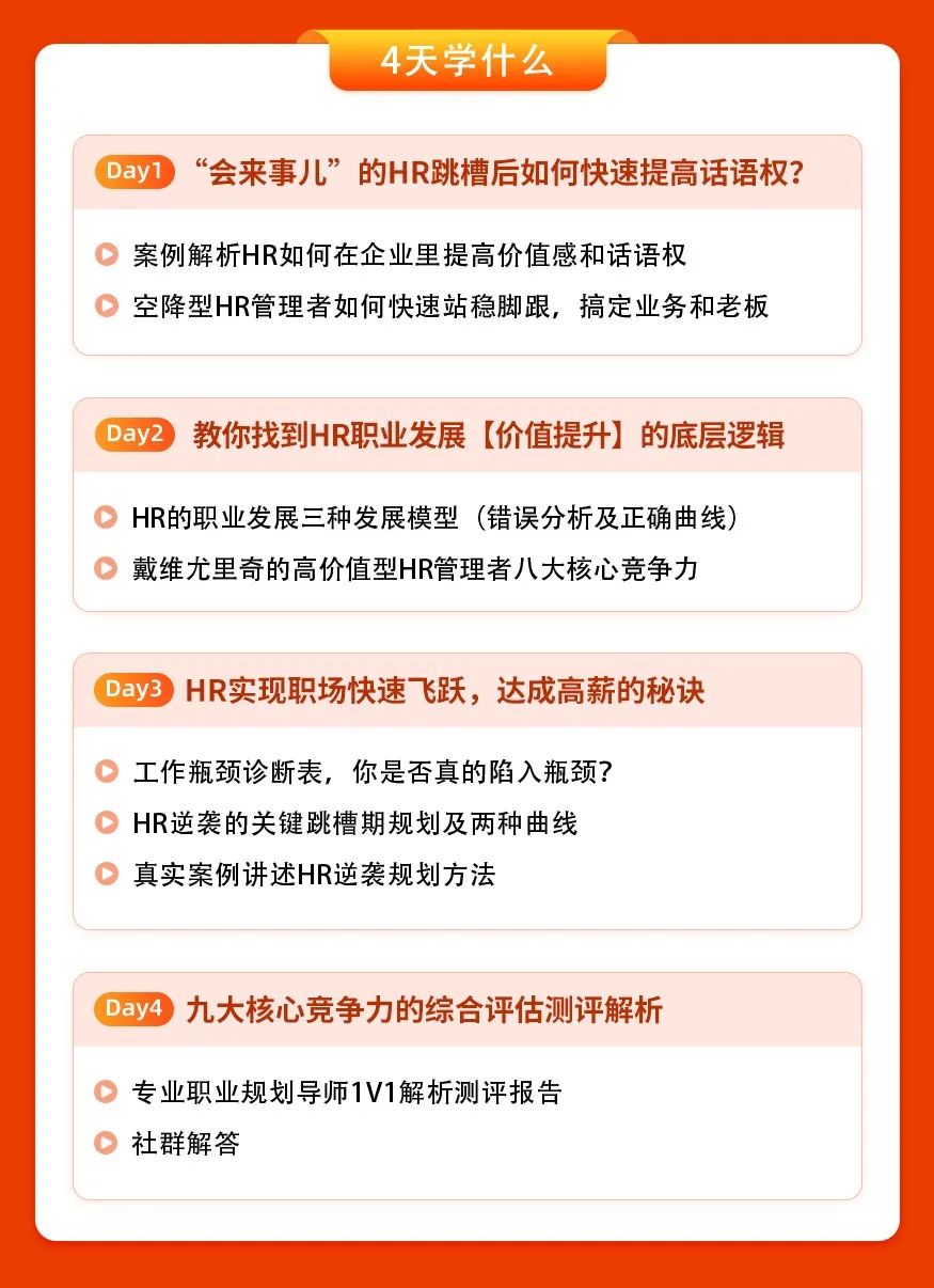 在小公司8年的HR，找不到比大厂更好的饭碗？