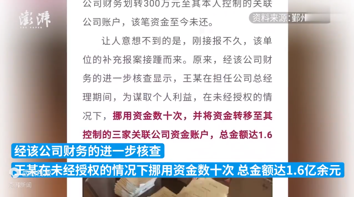 高学历员工7年挪用上亿？在职风险排查事不宜迟！